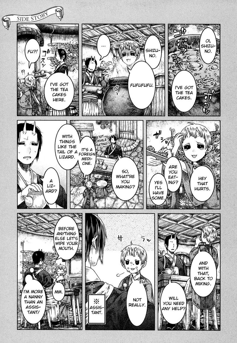 Somali To Mori No Kami Sama 5 30