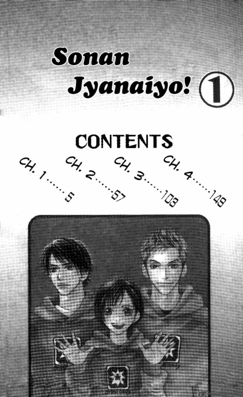 Sonan Jyanaiyo 1 3