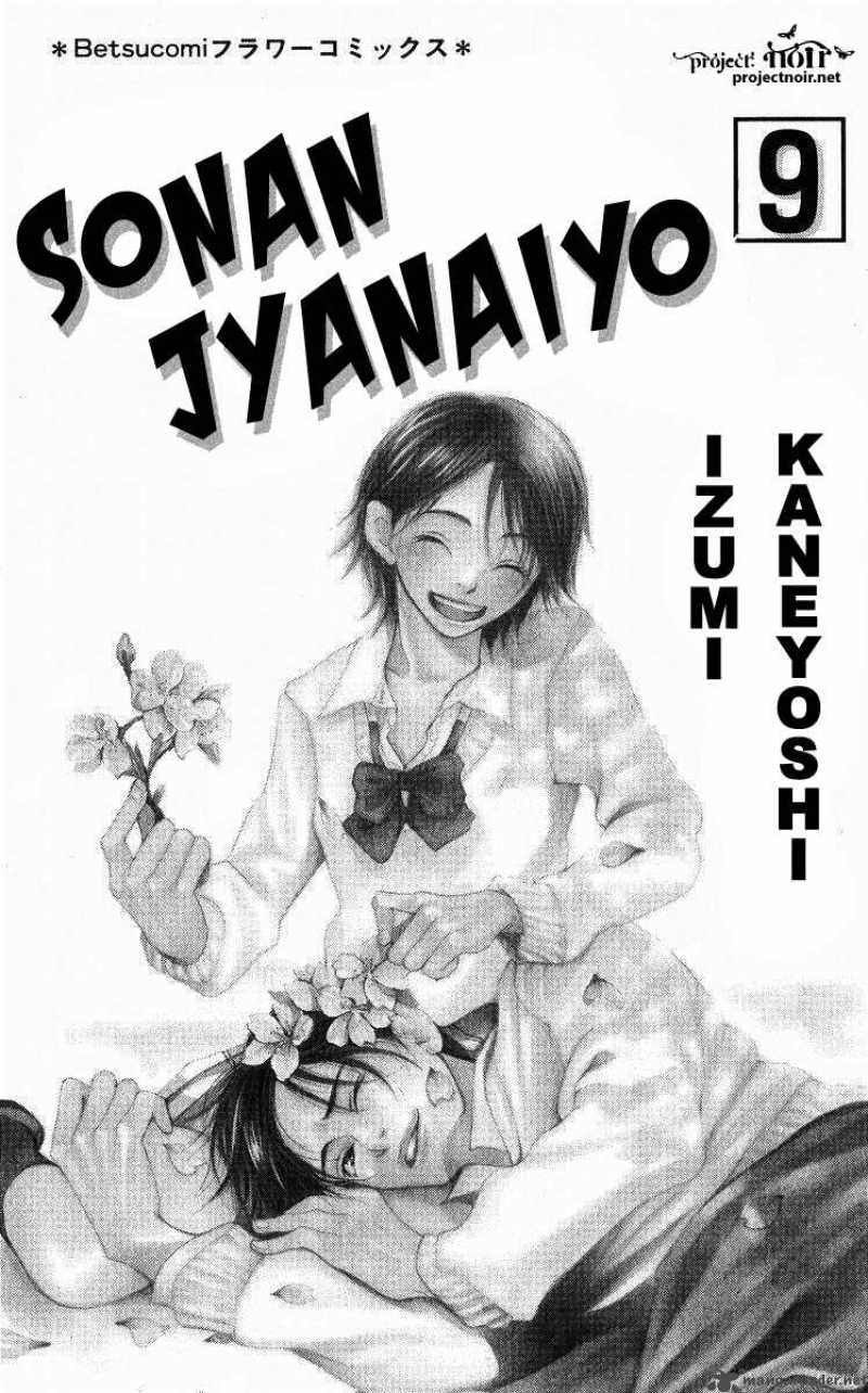 Sonan Jyanaiyo 35 6