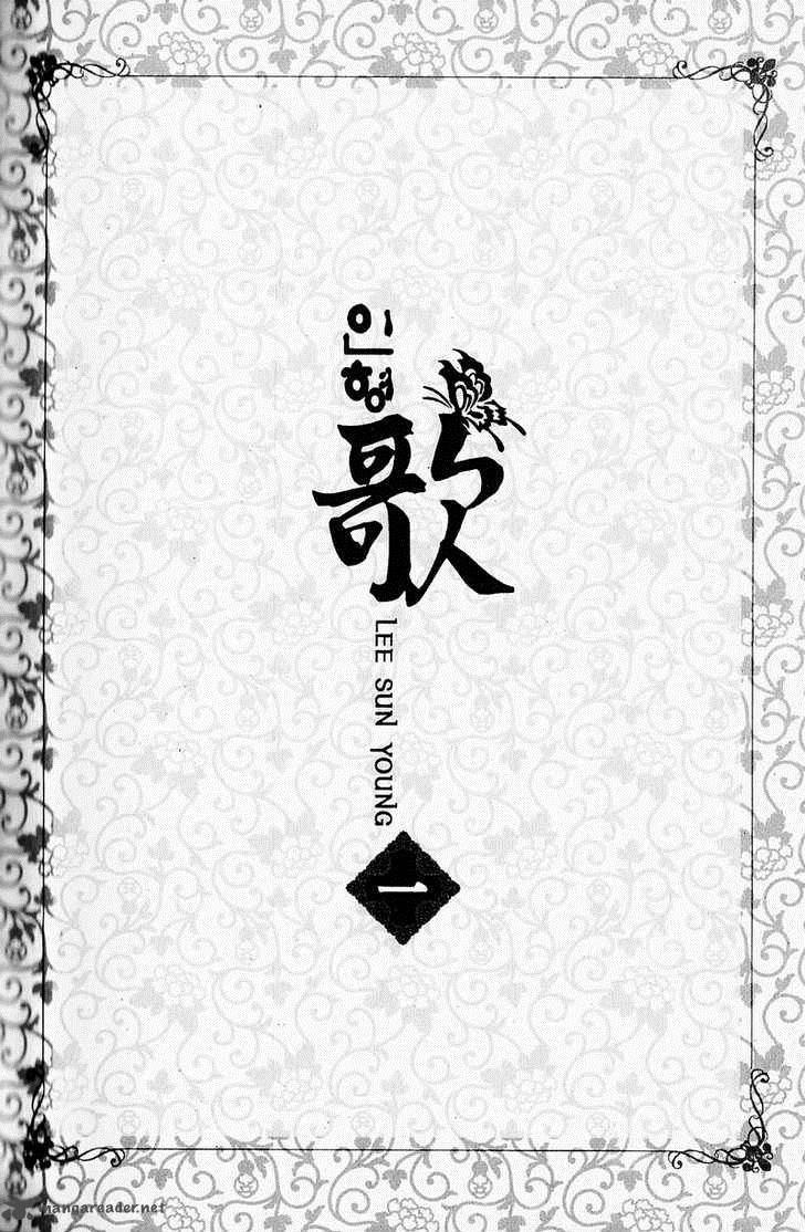 Song Of The Doll 1 6