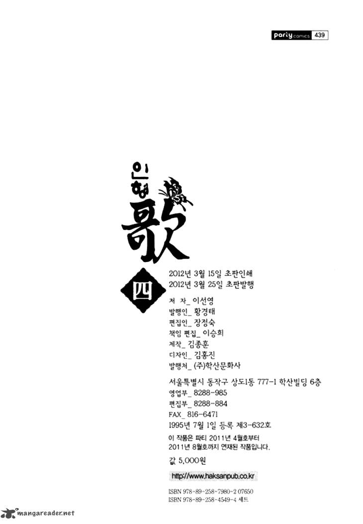 Song Of The Doll 15 38