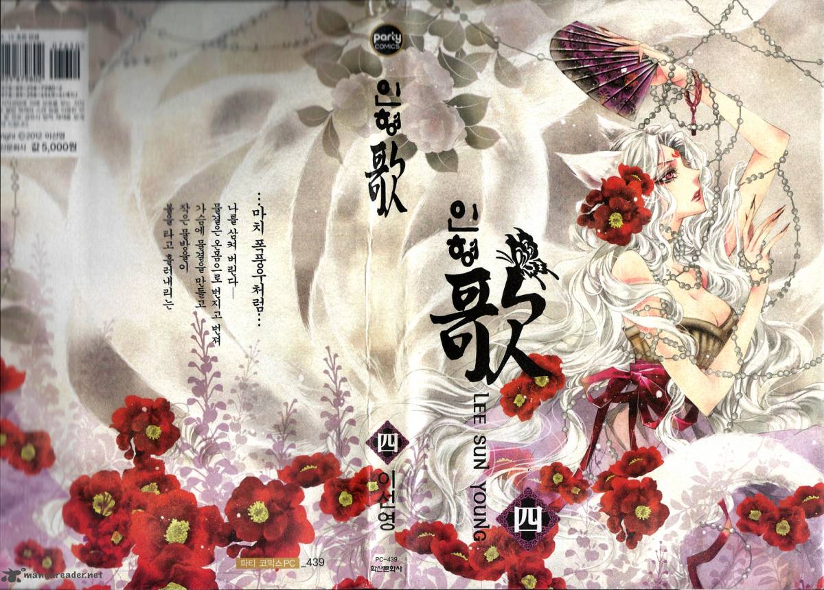 Song Of The Doll 16 3