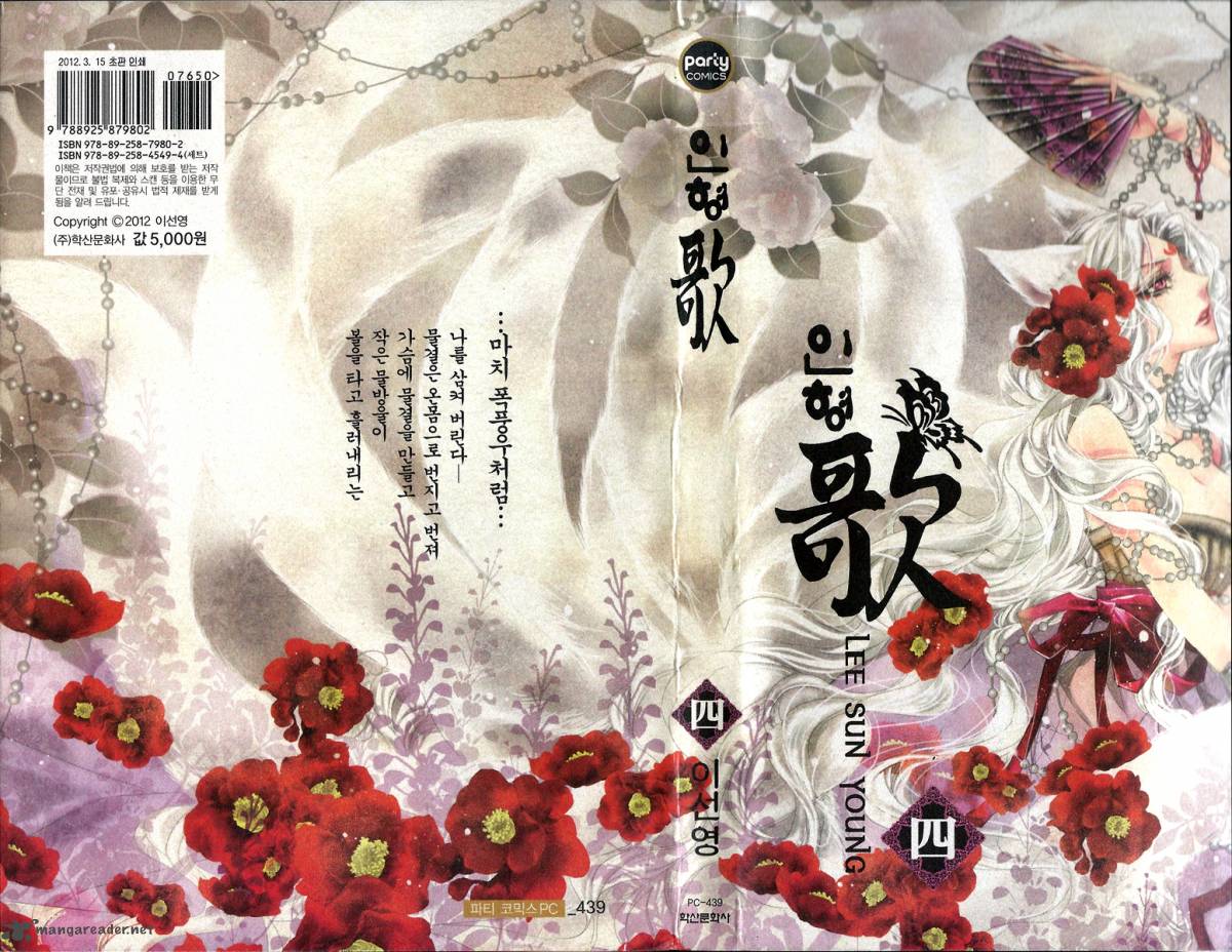 Song Of The Doll 16 4