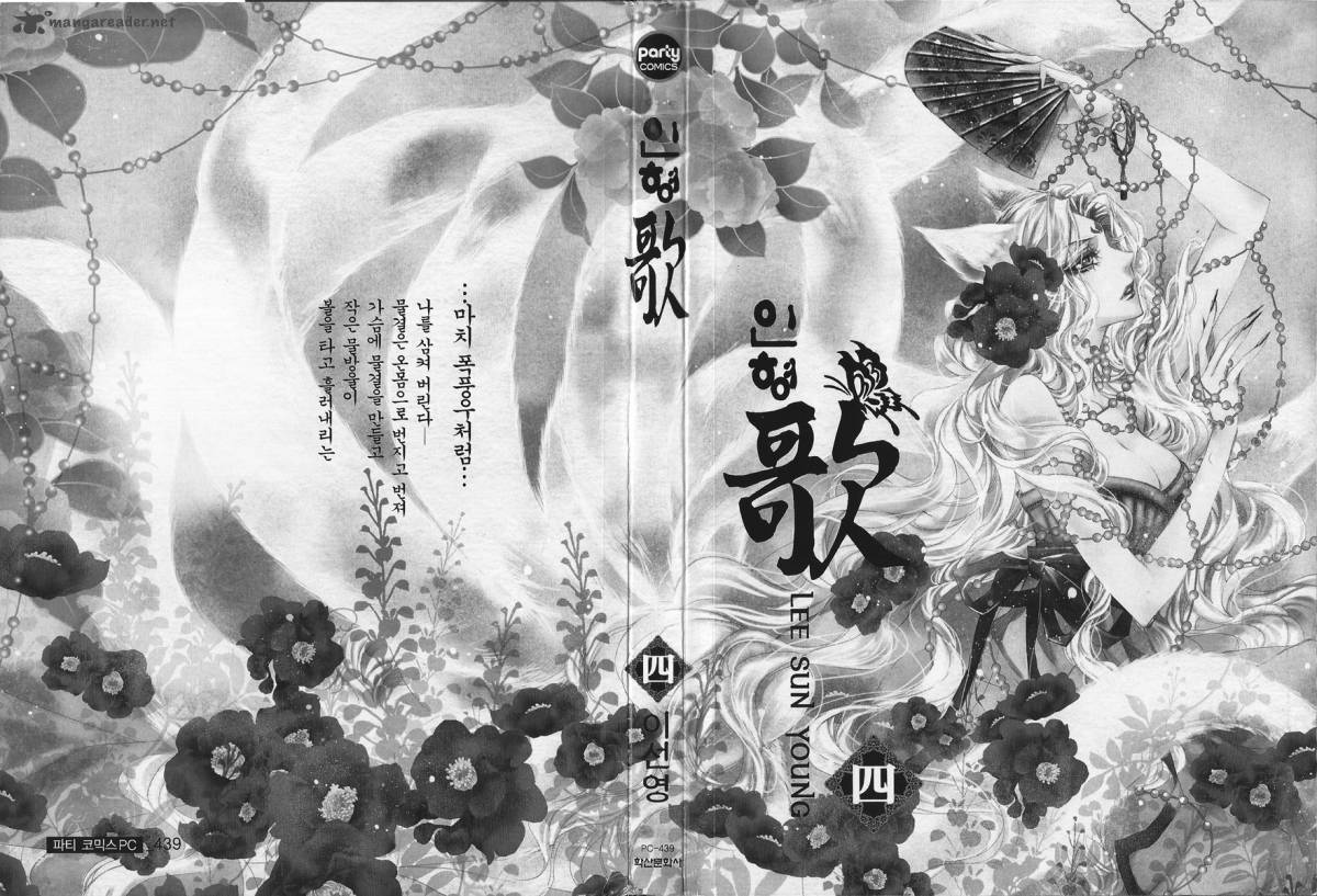 Song Of The Doll 16 6
