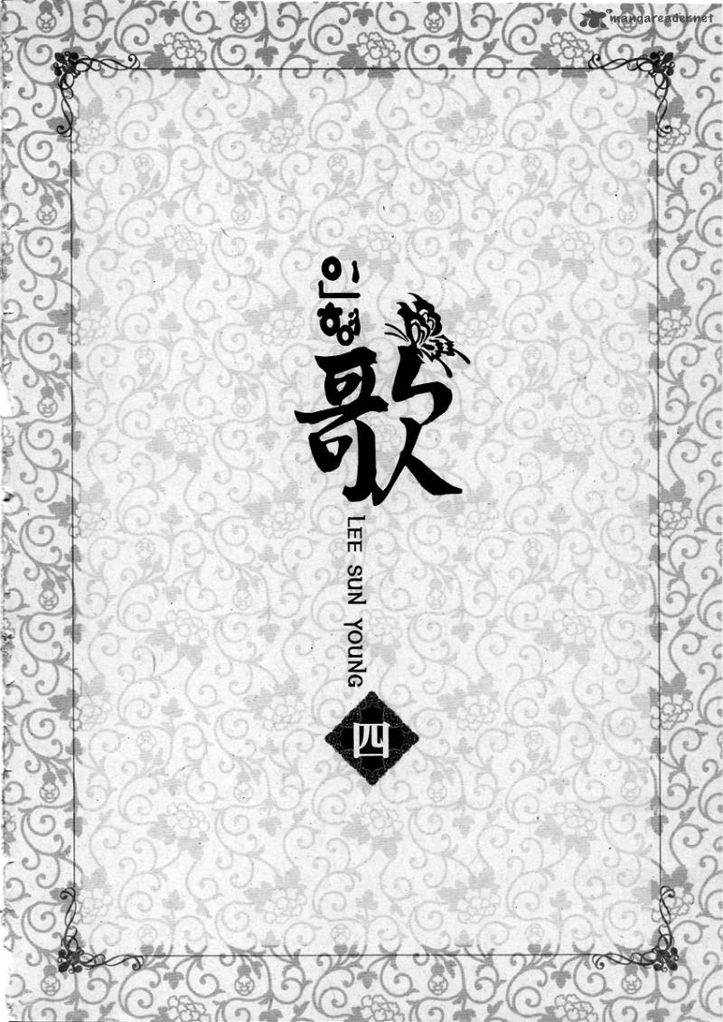 Song Of The Doll 16 9