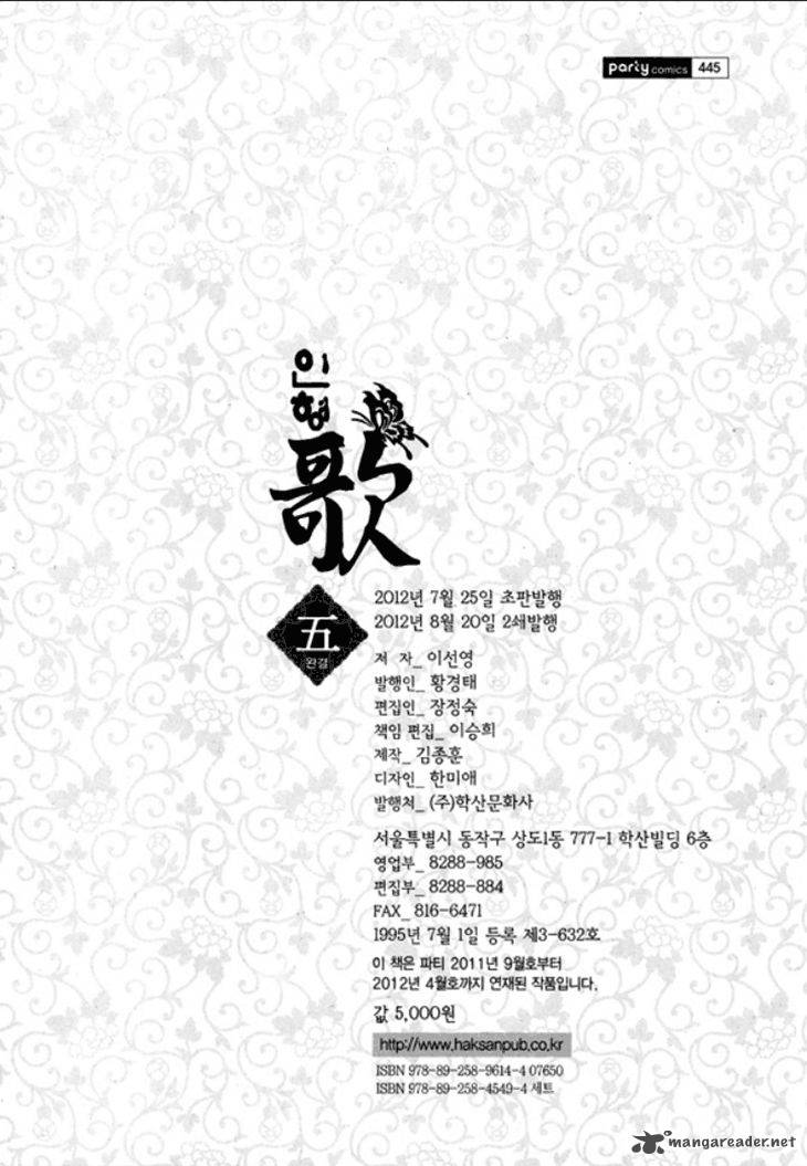Song Of The Doll 19 55