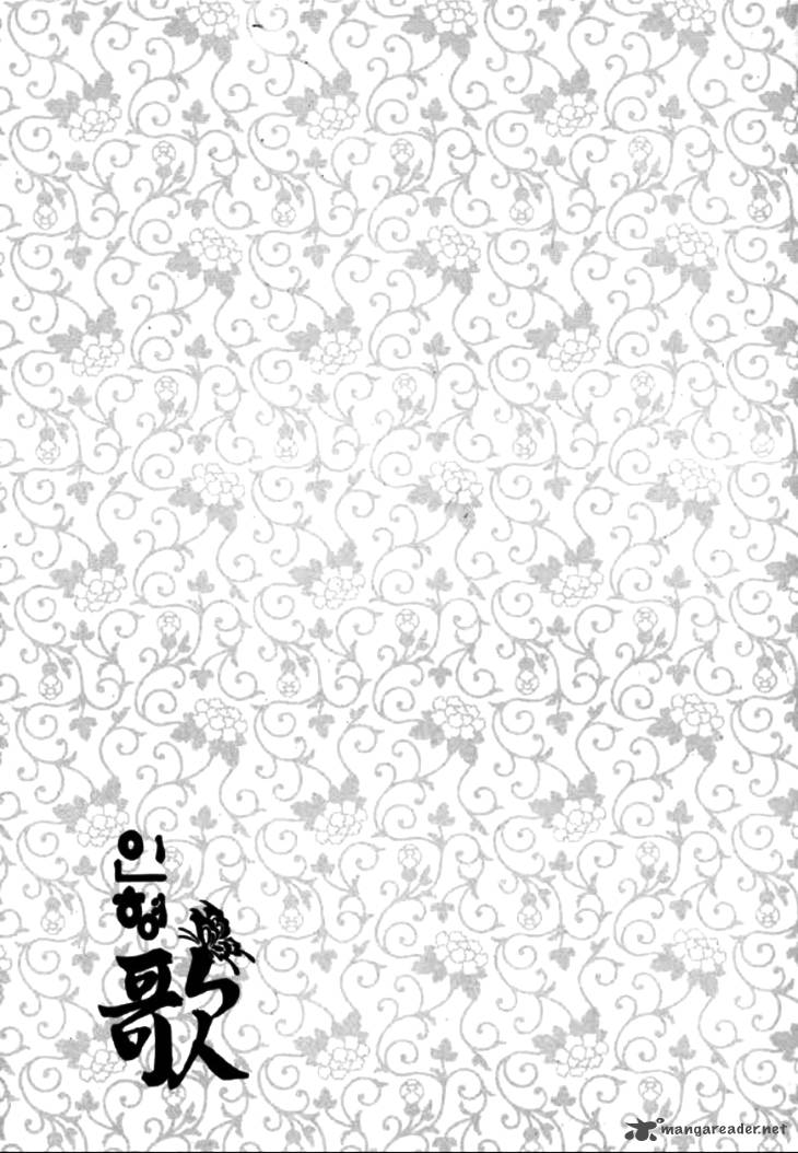 Song Of The Doll 8 110