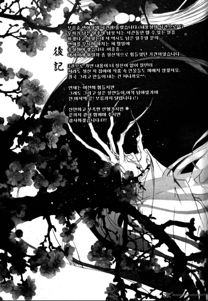 Song Of The Doll 8 143