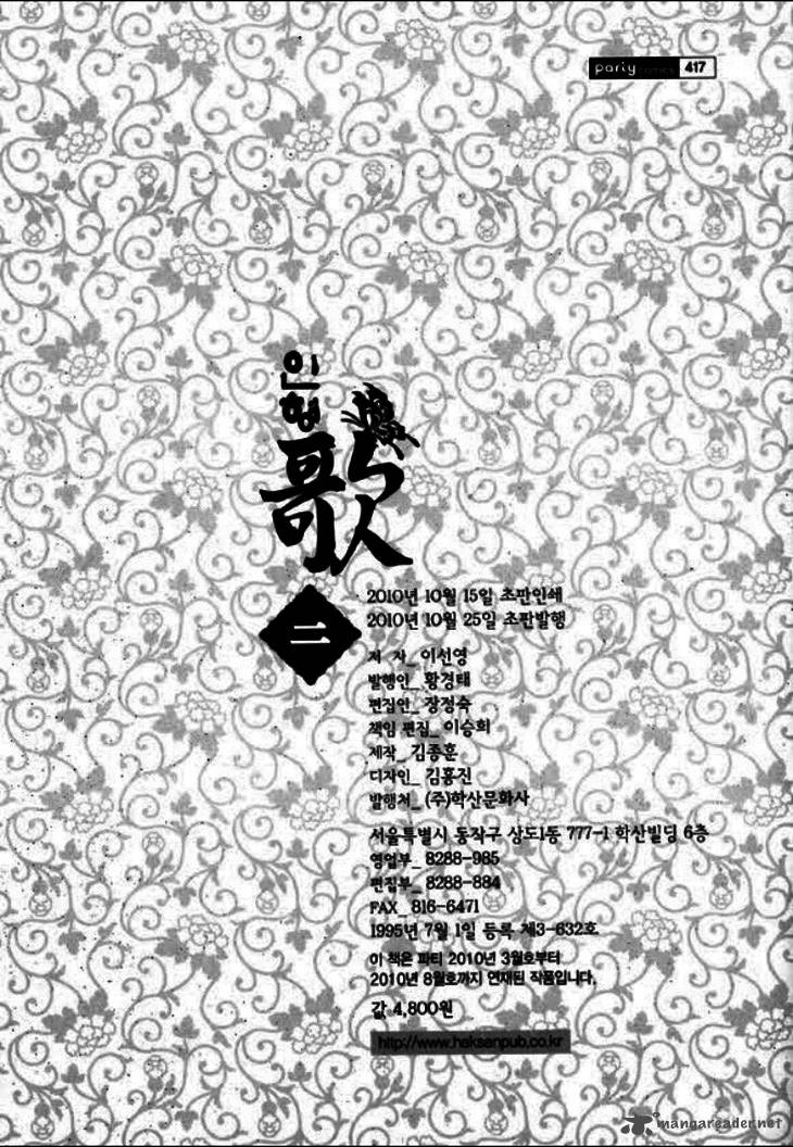 Song Of The Doll 8 145