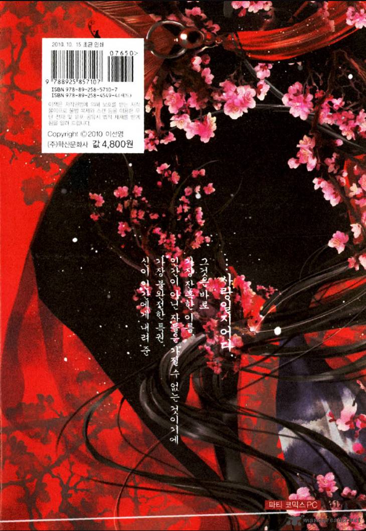 Song Of The Doll 8 146