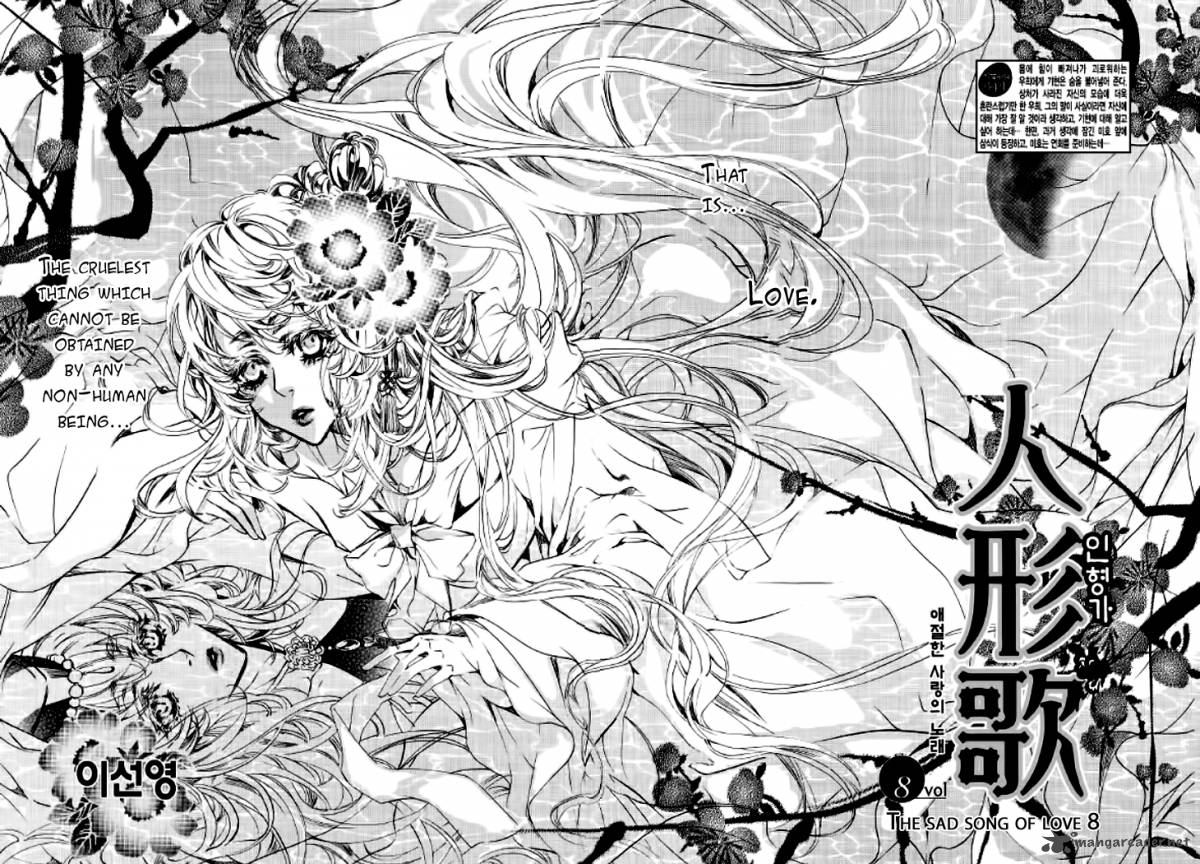 Song Of The Doll 8 5