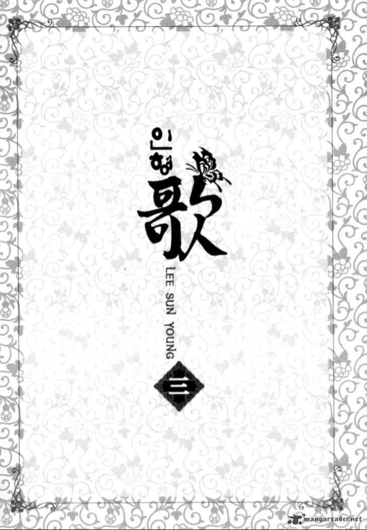 Song Of The Doll 9 8