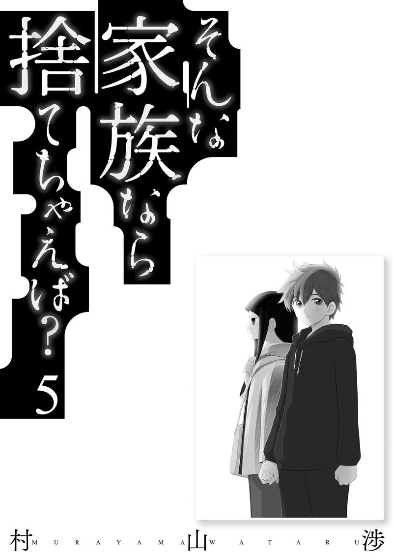 Sonna Kazokunara Sute Chaeba 35 25