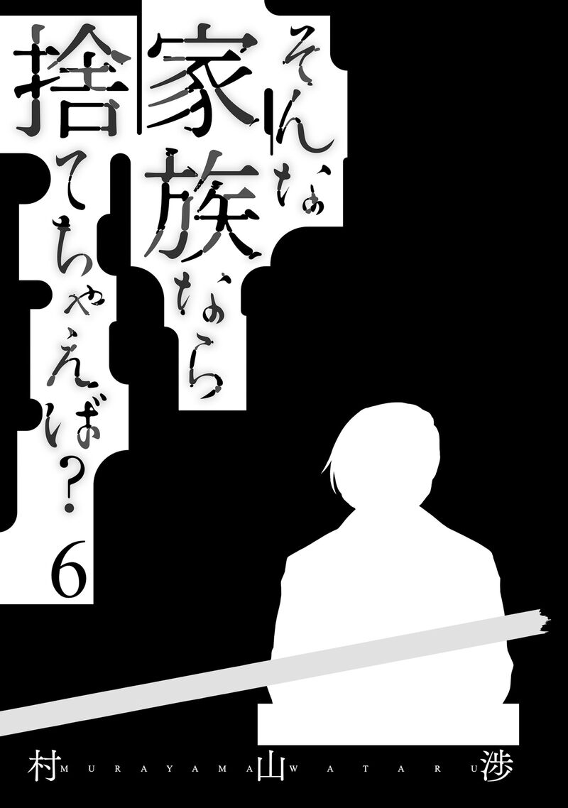 Sonna Kazokunara Sute Chaeba 36 2