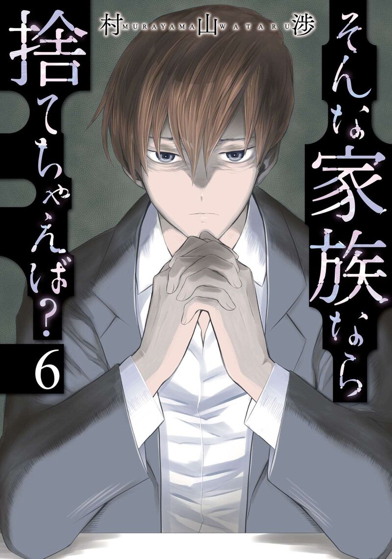 Sonna Kazokunara Sute Chaeba 37 1