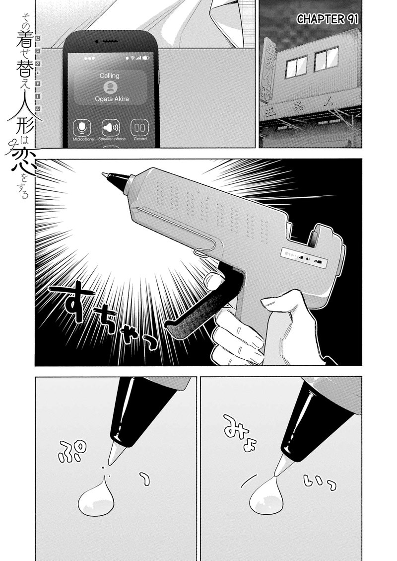 Sono Bisque Doll Wa Koi Wo Suru 91 1