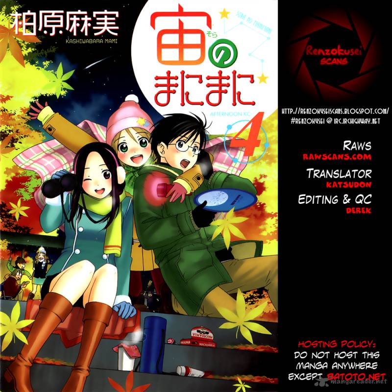Sora No Manimani 23 1