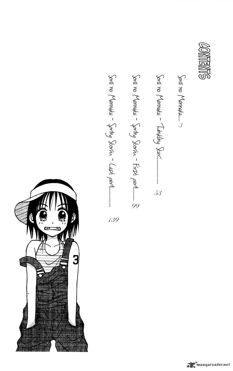 Sora No Mannaka 1 4