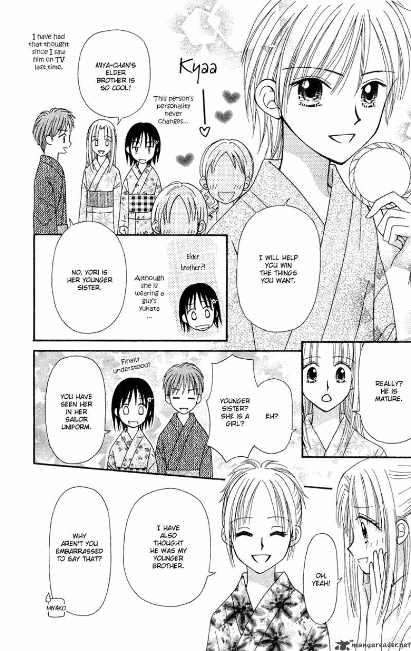 Sora No Mannaka 10 10