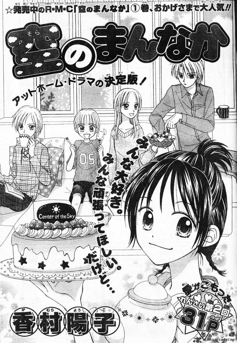 Sora No Mannaka 2 2