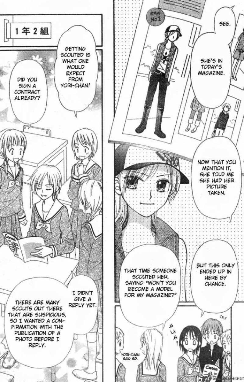 Sora No Mannaka 2 9