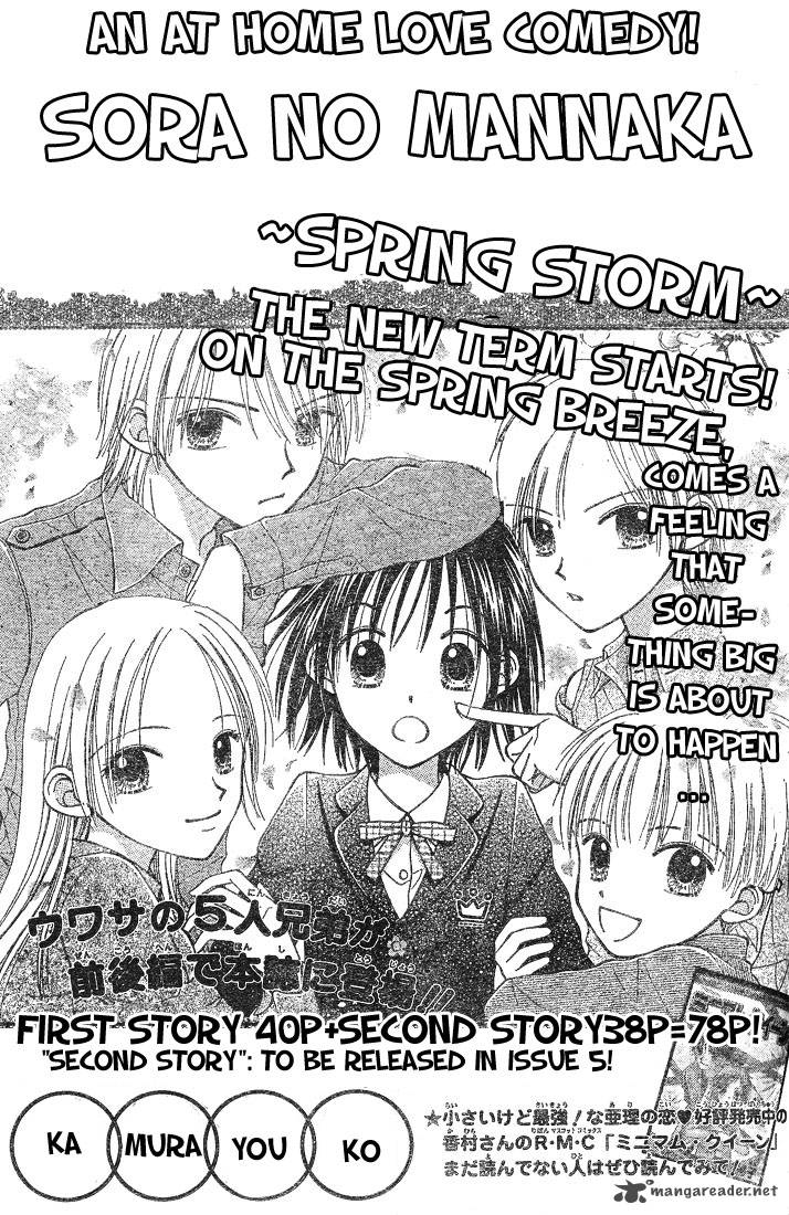 Sora No Mannaka 3 1
