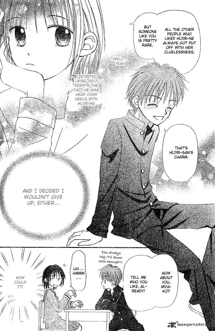 Sora No Mannaka 3 16