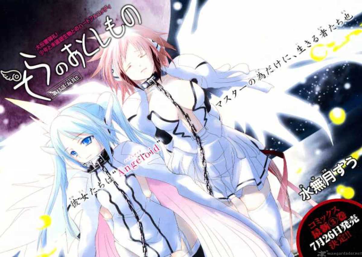 Sora No Otoshimono 15 2