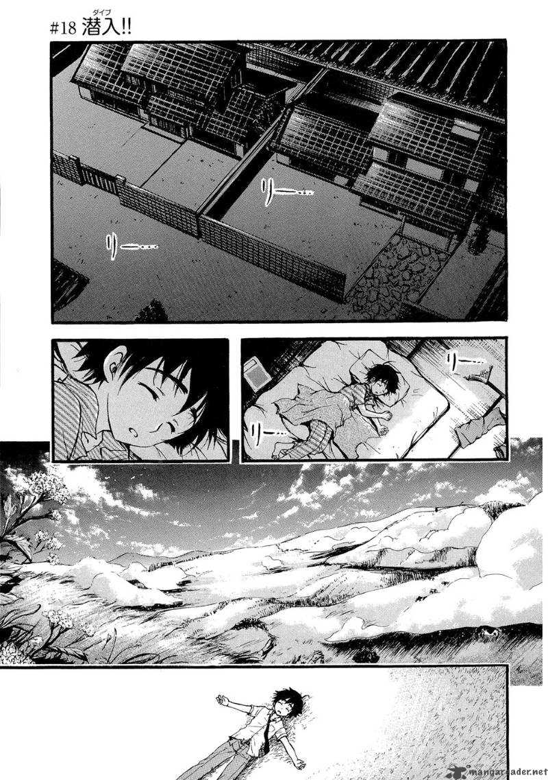Sora No Otoshimono 18 1