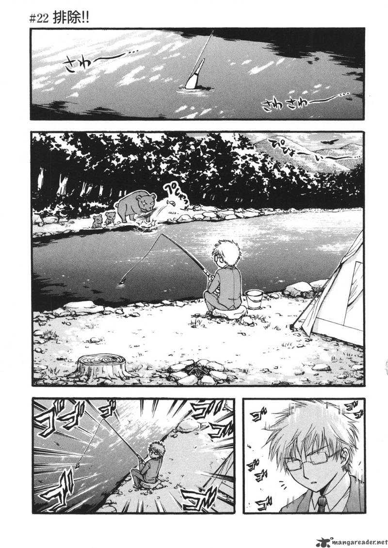 Sora No Otoshimono 22 1