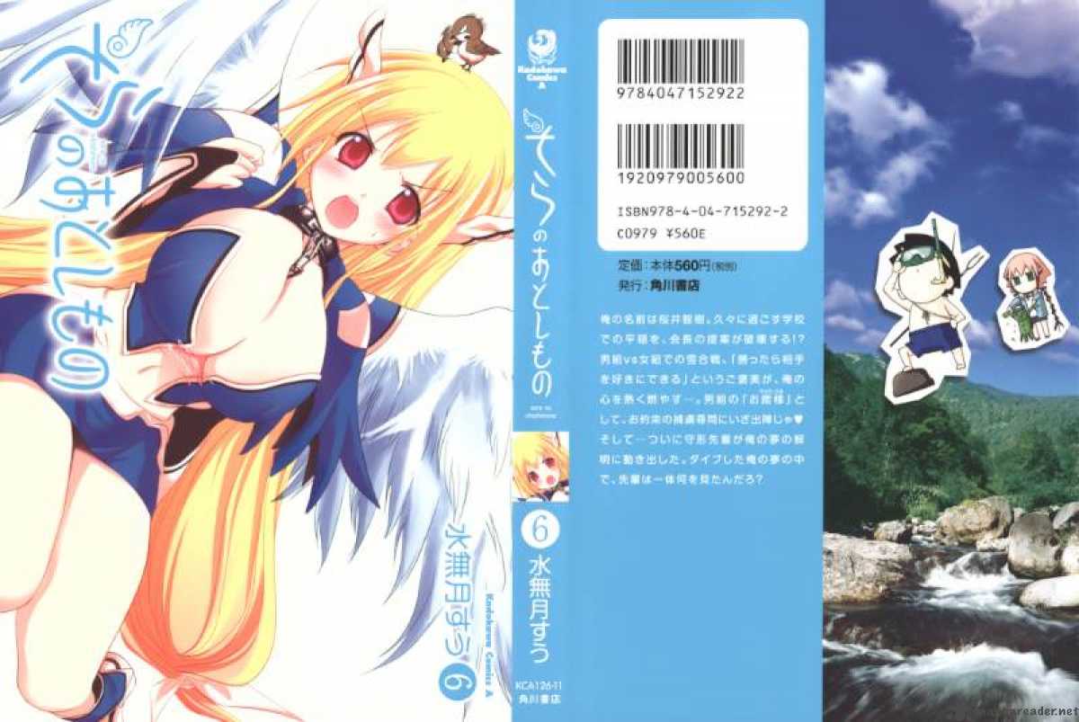 Sora No Otoshimono 23 1