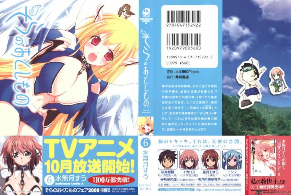 Sora No Otoshimono 23 2