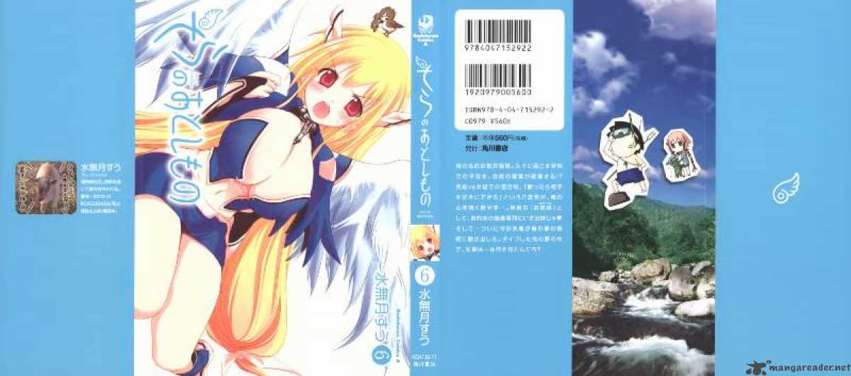 Sora No Otoshimono 23 3