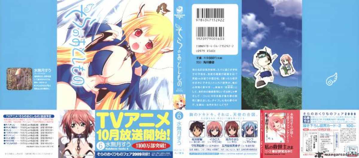 Sora No Otoshimono 23 4
