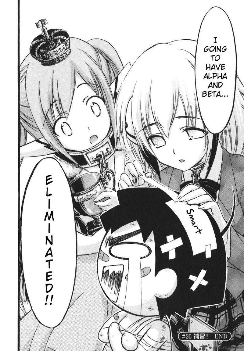 Sora No Otoshimono 26 40
