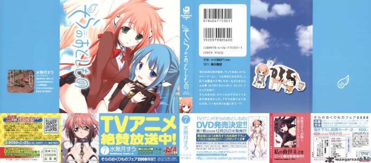 Sora No Otoshimono 27 4