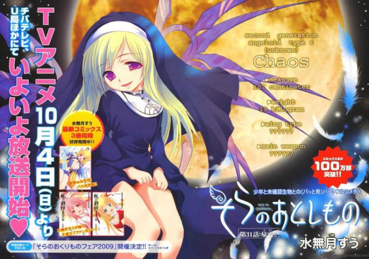 Sora No Otoshimono 31 2