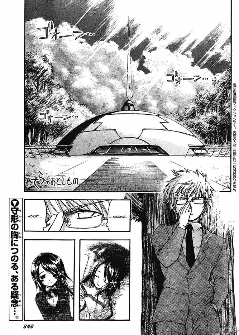 Sora No Otoshimono 38 1