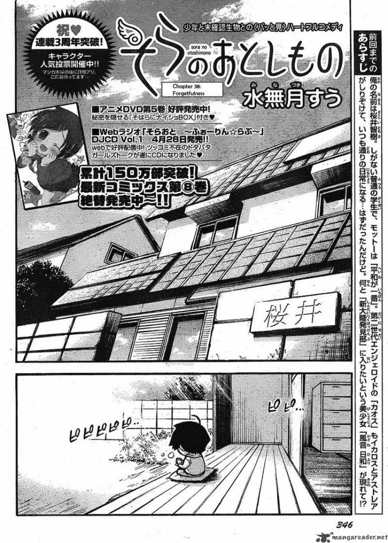 Sora No Otoshimono 38 4
