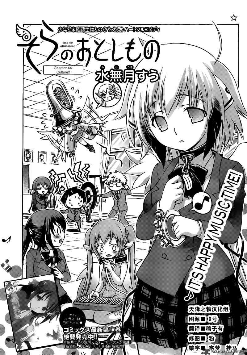 Sora No Otoshimono 44 3