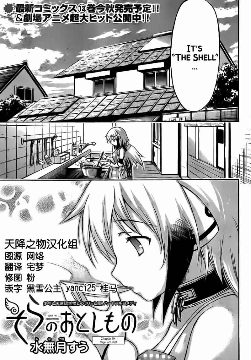 Sora No Otoshimono 54 5