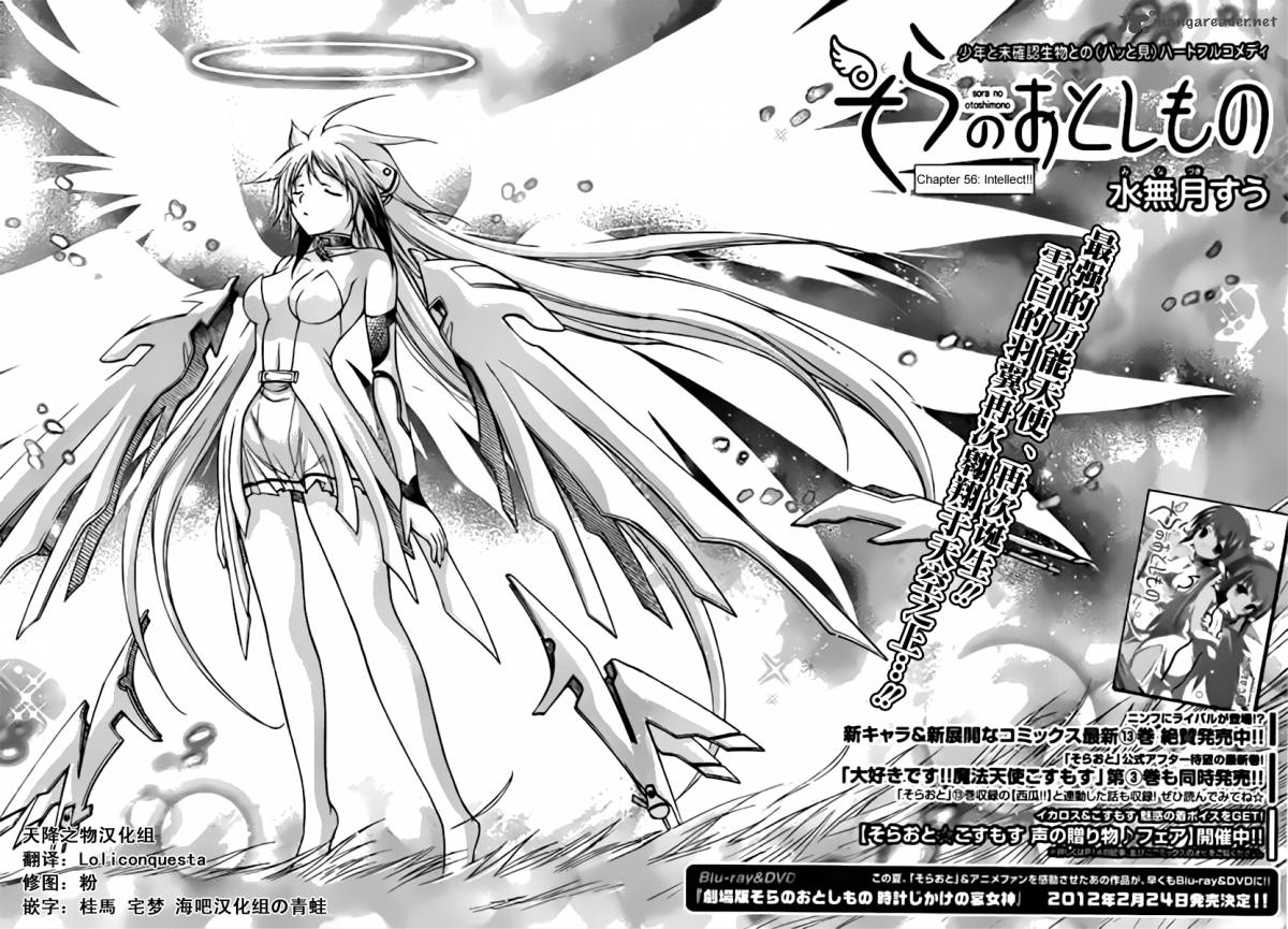 Sora No Otoshimono 56 2