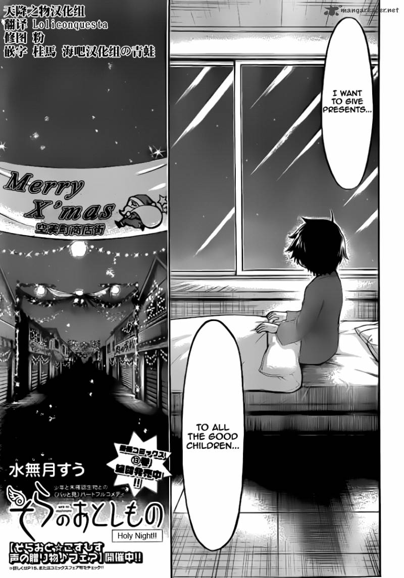 Sora No Otoshimono 57 5