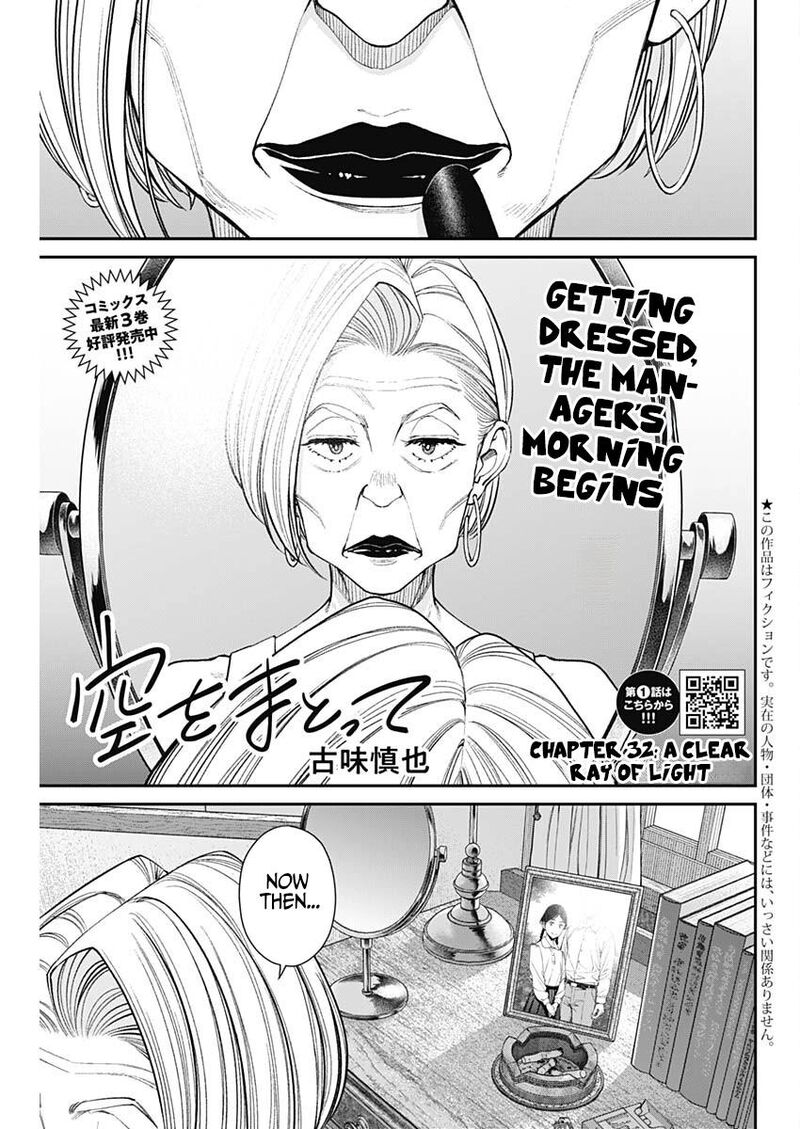 Sora Wo Matotte 32 2