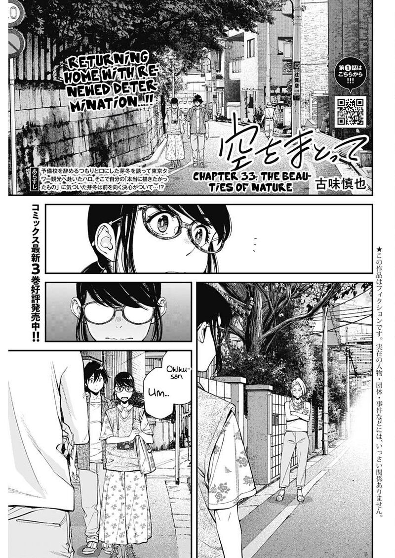 Sora Wo Matotte 33 2