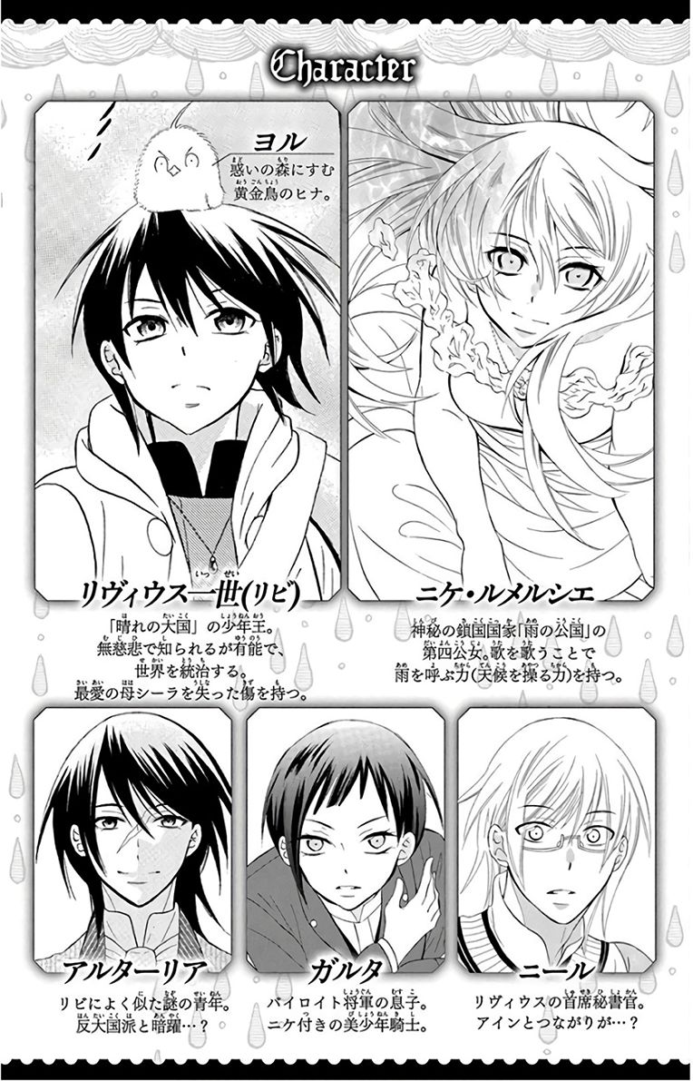 Soredemo Sekai Wa UtsukushII 114 4