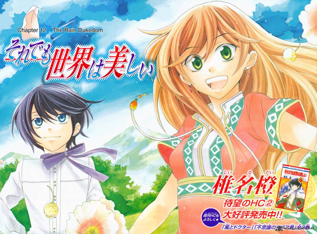 Soredemo Sekai Wa UtsukushII 12 3