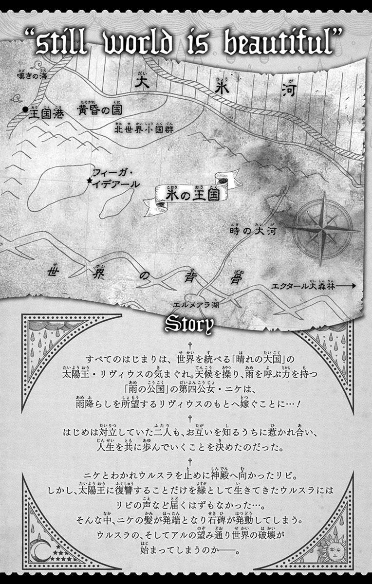 Soredemo Sekai Wa UtsukushII 120 3