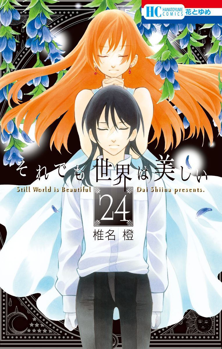 Soredemo Sekai Wa UtsukushII 132 1