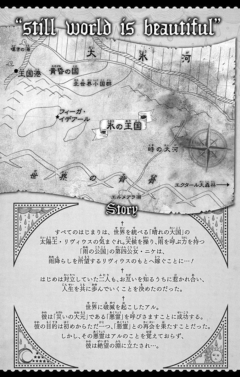 Soredemo Sekai Wa UtsukushII 132 4